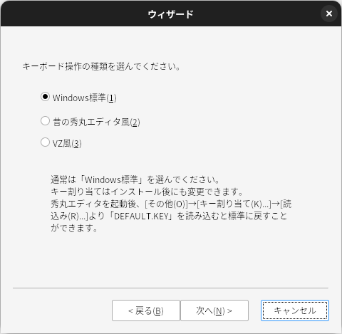 Windows標準