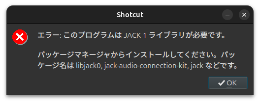 このプログラムはJACK1ライブラリが必要です