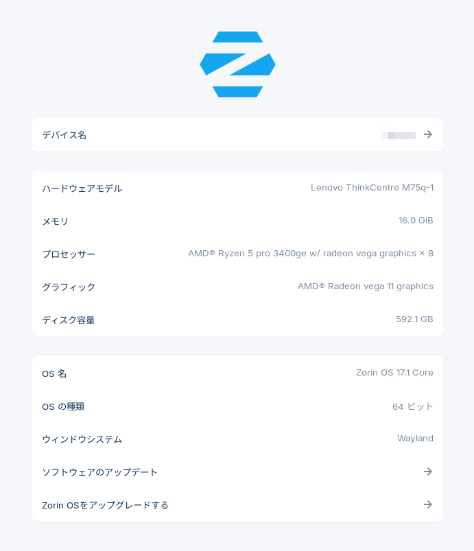 システム情報_Zorin OS 17.1