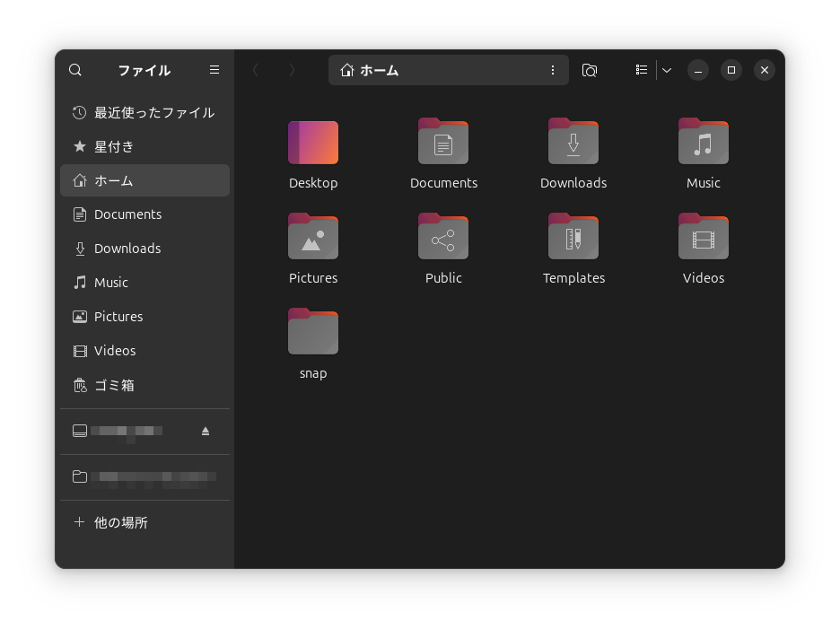 英語のディレクトリ名