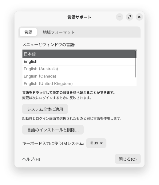 言語サポート