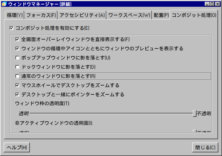 通常のウィンドウに影を落とす