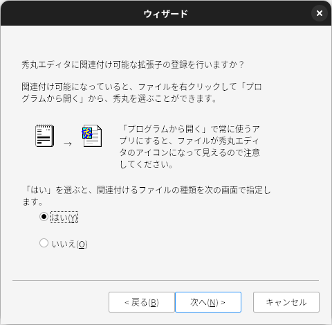 関連付け