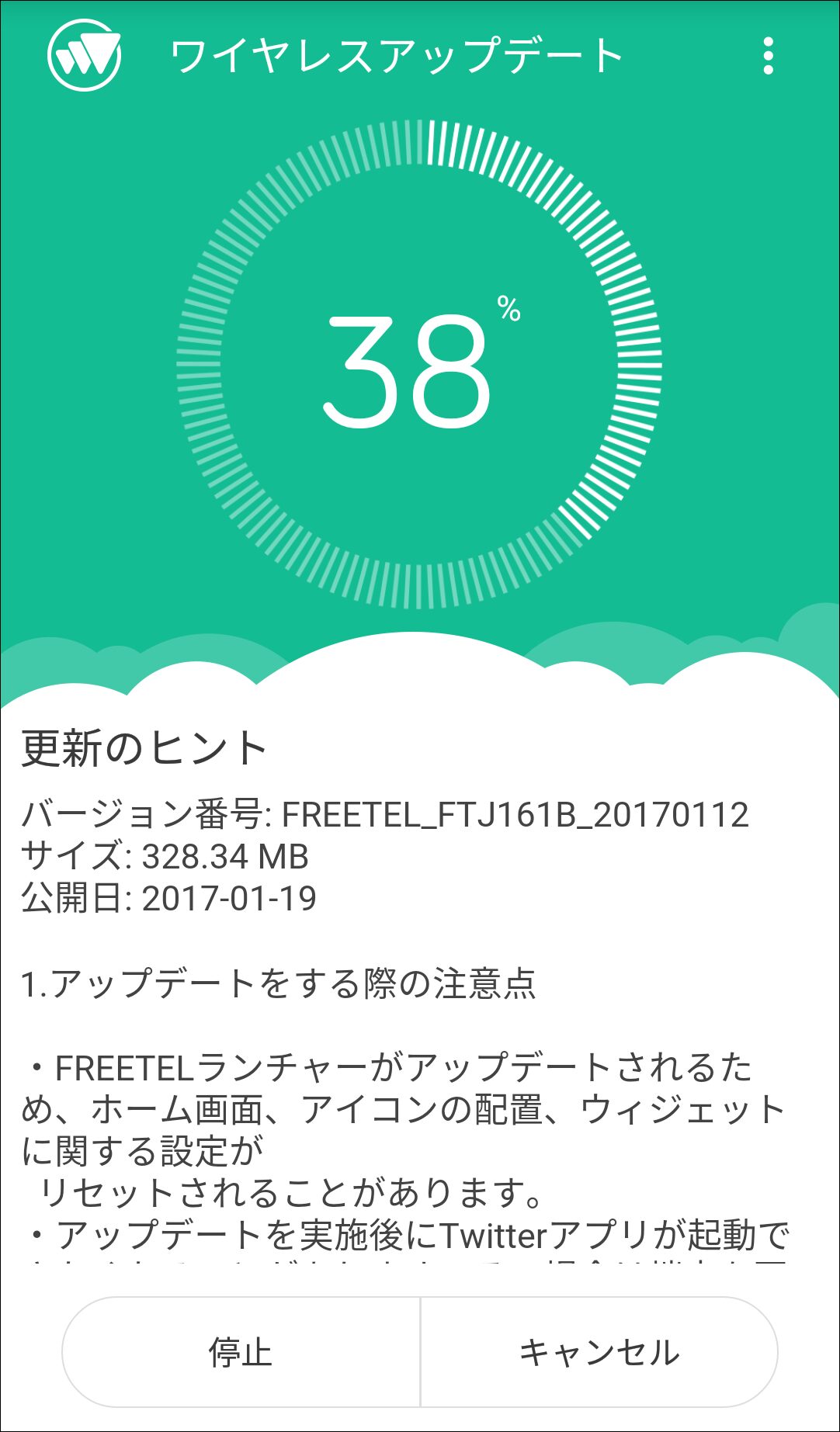 FREETEL_FTJ161B_20170112