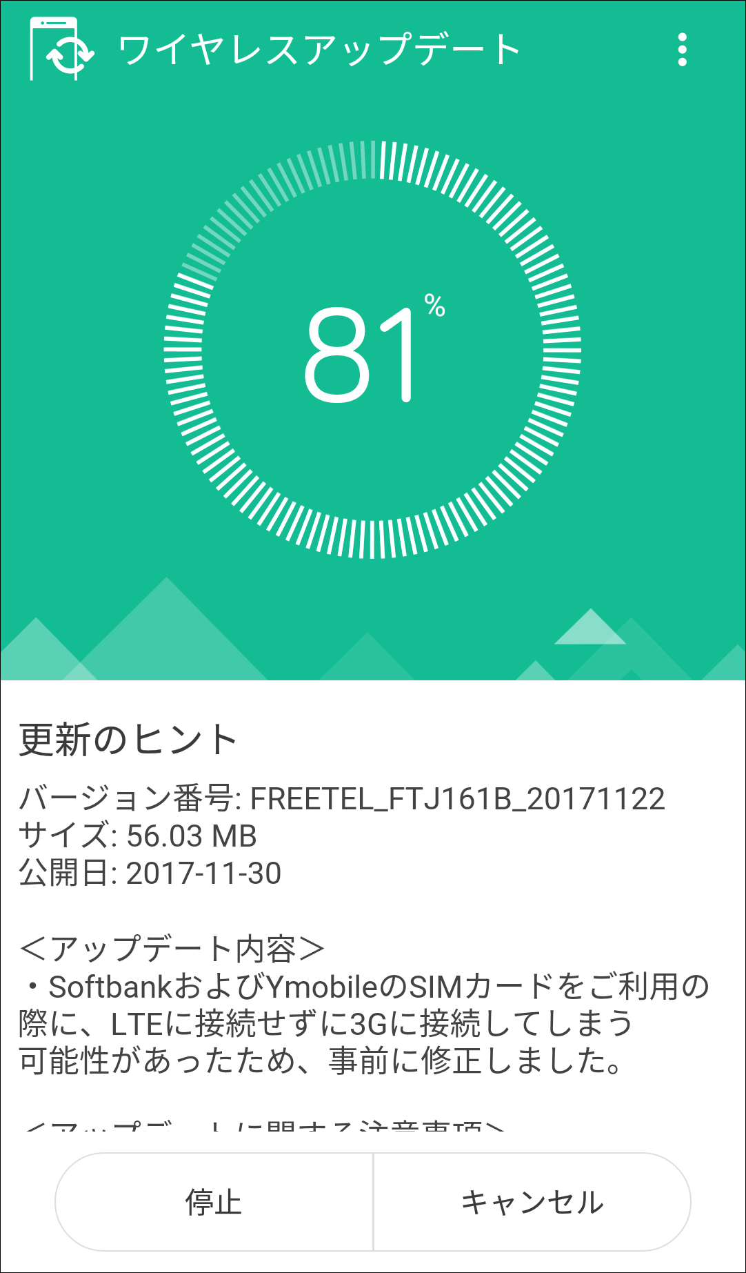 FREETEL_FTJ161B_20171122