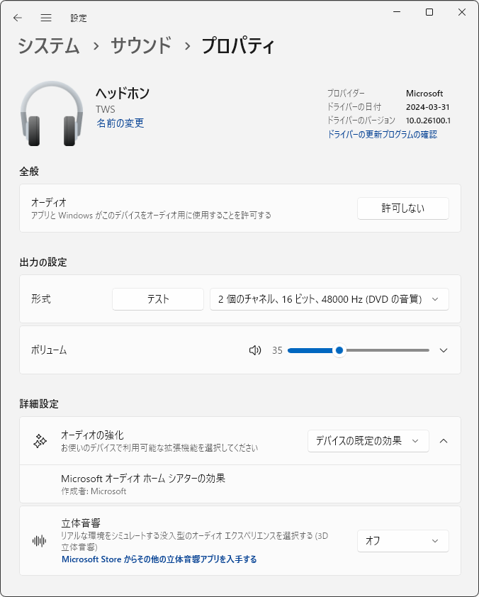 Bluetooth_TWS