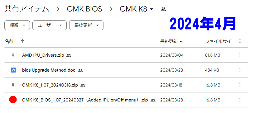 NucBox K8_BIOS_2024年4月