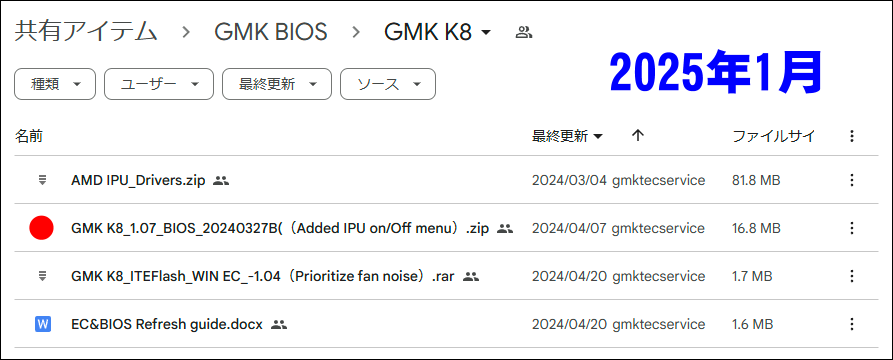 NucBox K8_BIOS_2025年1月