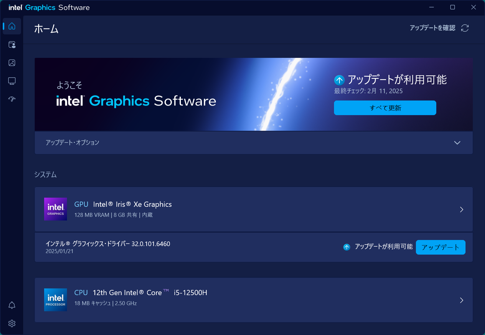 Intel Graphics Software