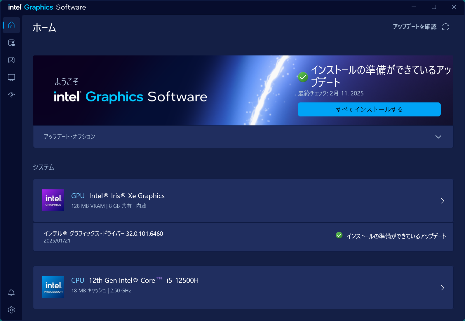 Intel Graphics Software