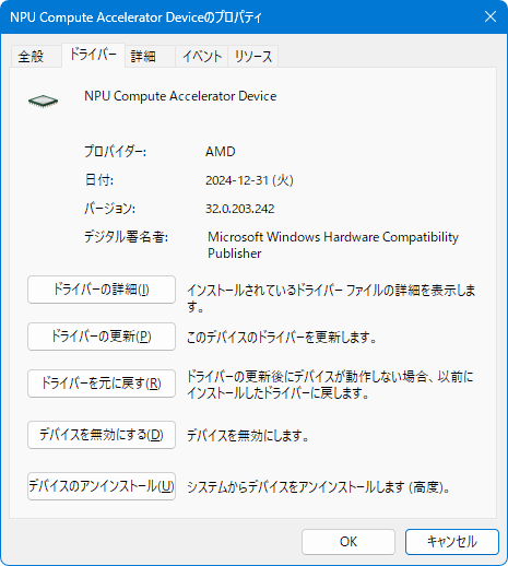 NPU Compute Accelerator Device_v32.0.203.242