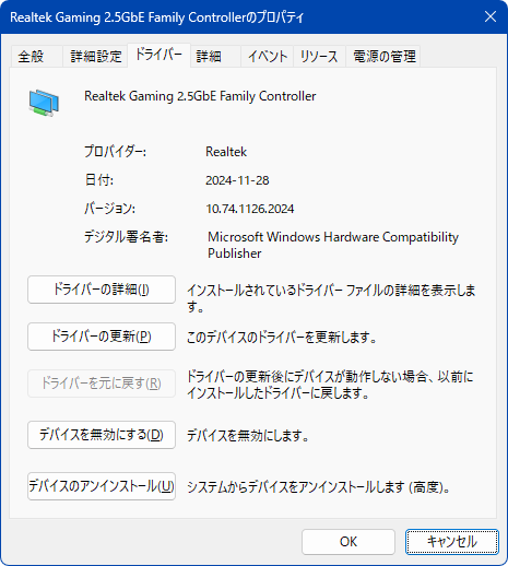 Realtek Gaming 2.5GbE Family Controller_Minisforum BD795M