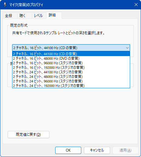 録音_サンプルレートのビットの深さ_Minisforum BD795M