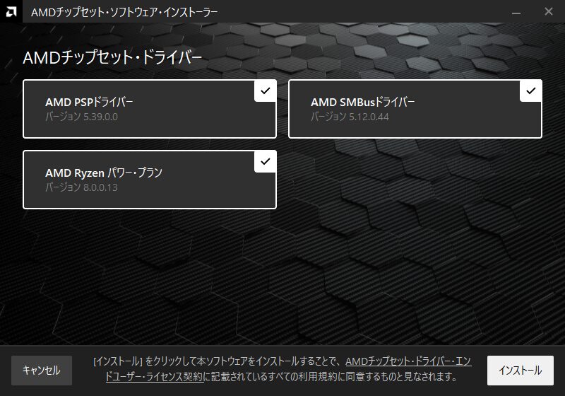 AMDチップセットソフトウェアインストーラー_Lenovo_2025-04-22