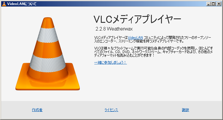 VLC_2.2.8