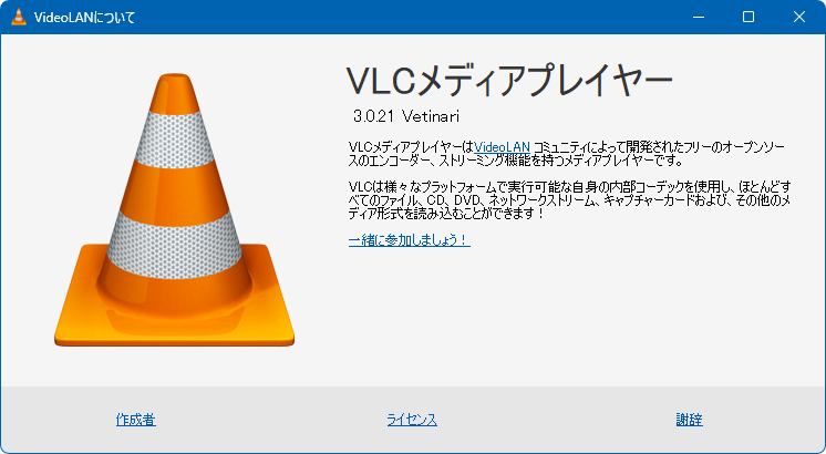 VLC_3.0.21