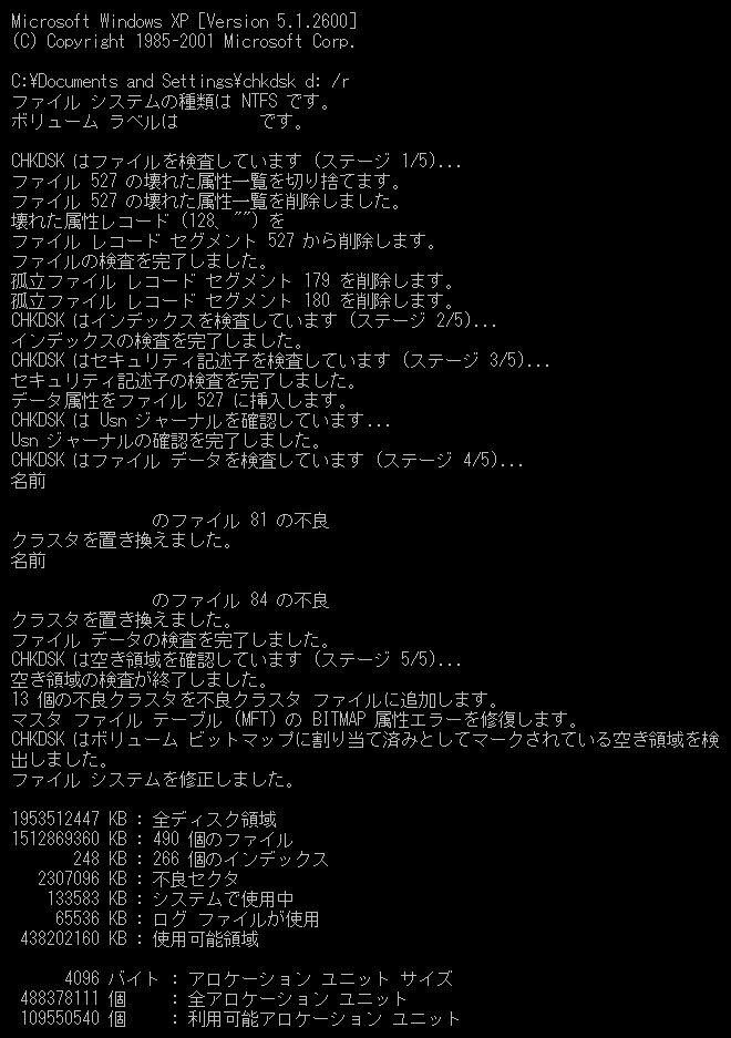 chkdsk