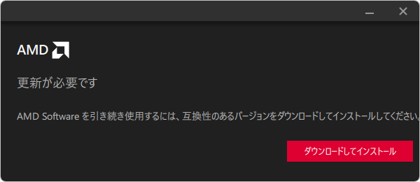 更新が必要です