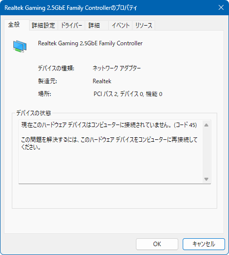 Realtek Gaming 2.5GbE Family Controller