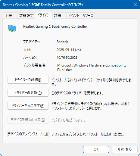 Realtek Gaming 2.5GbE Family Controller
