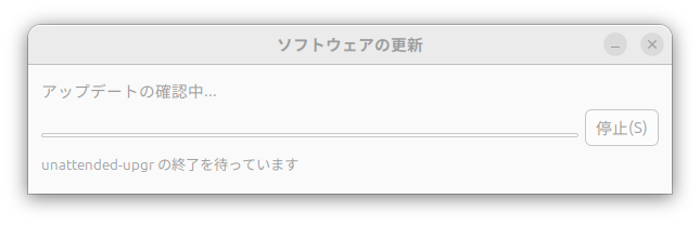 応答なし_ソフトウェアの更新