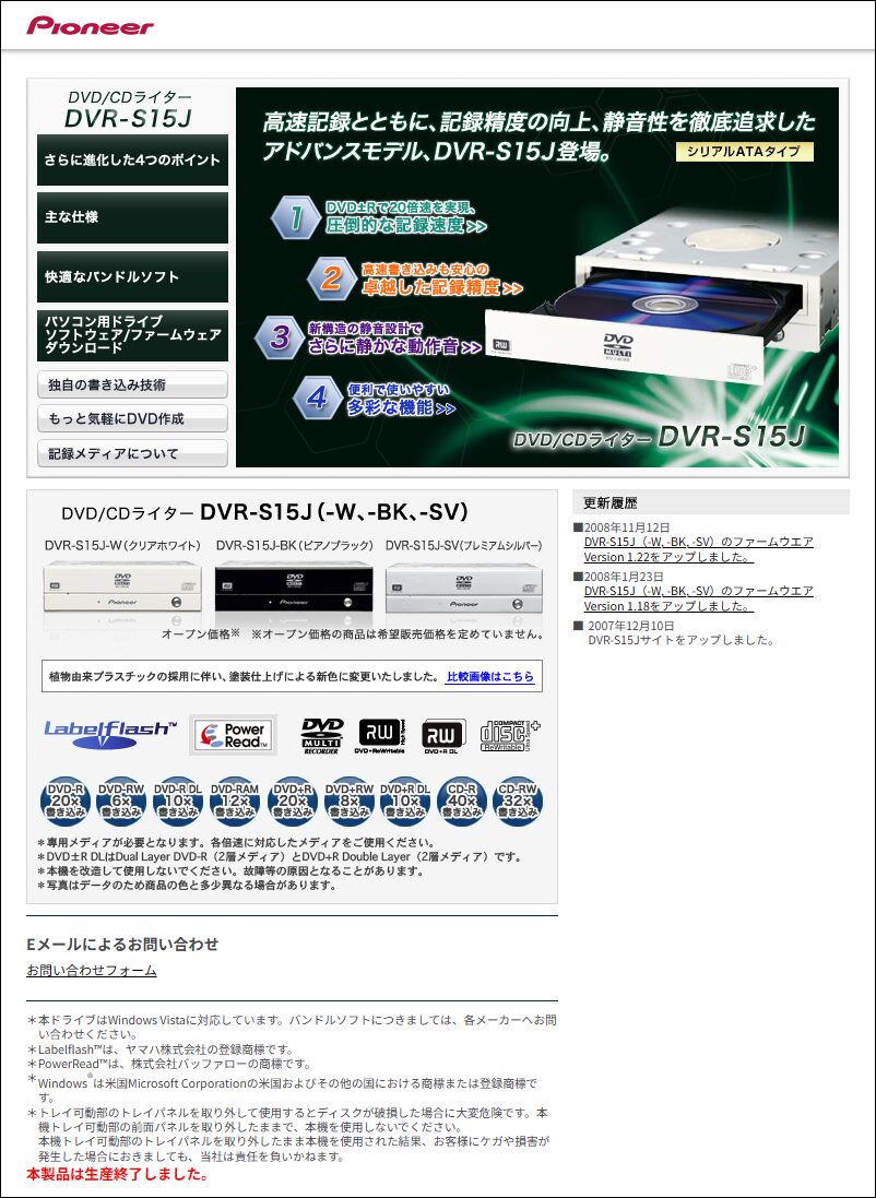 Pioneer_DVR-S15J
