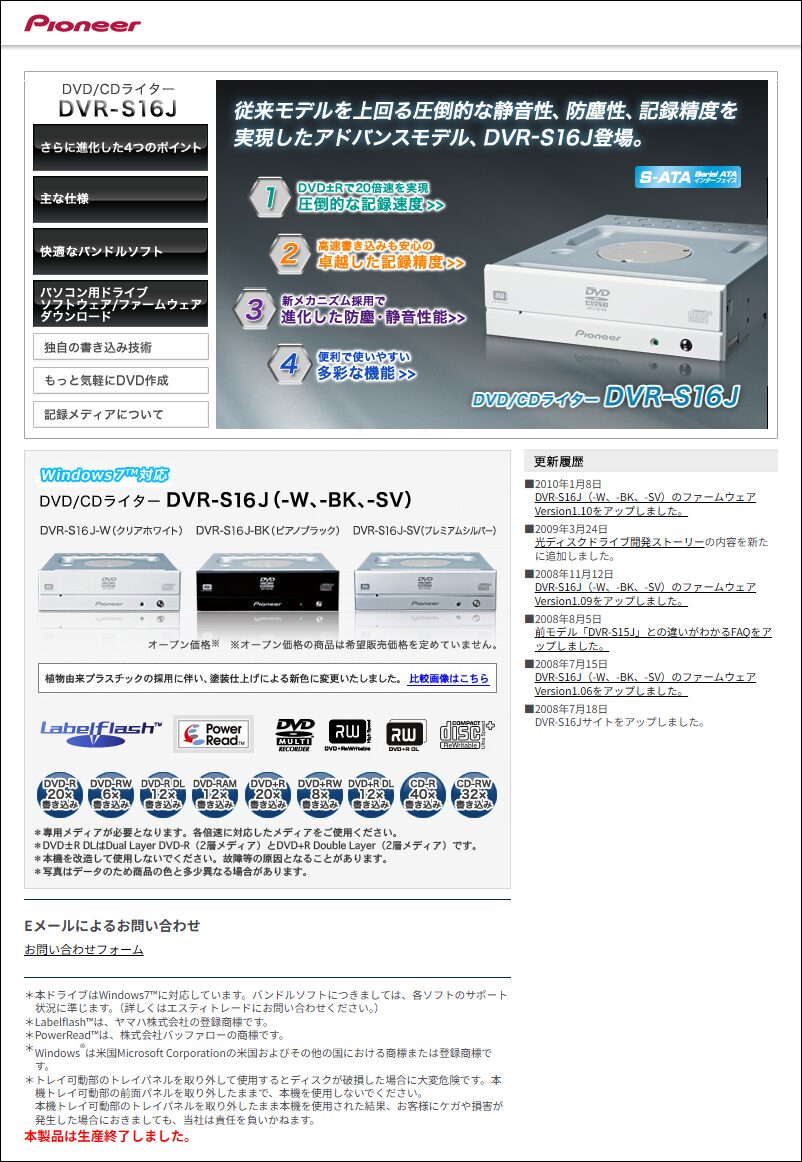 Pioneer_DVR-S16J