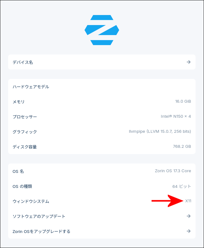 ウィンドウシステム_X11_Zorin OS