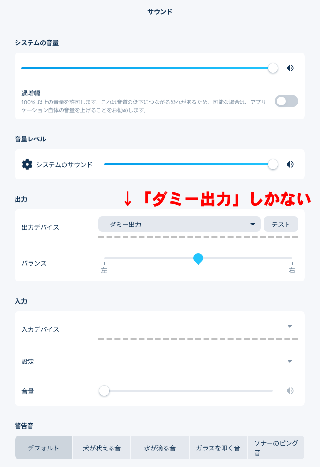 ダミー出力_Zorin OS