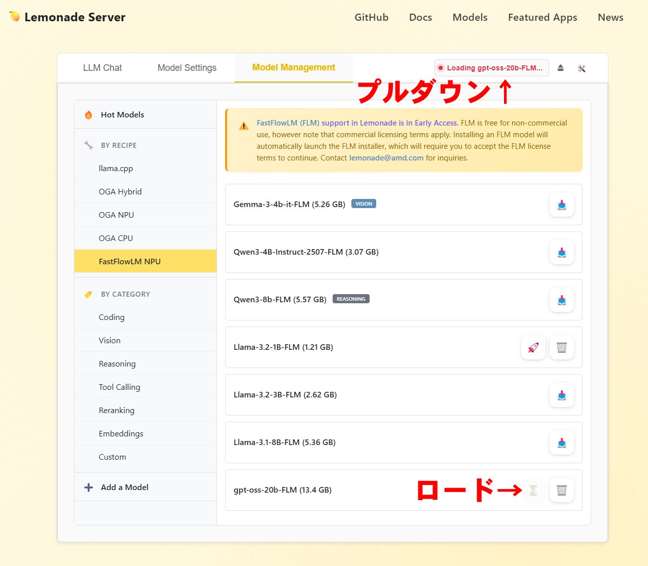 モデルのロード_Lemonade Server