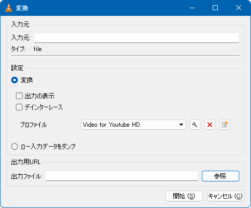 変換_VLC
