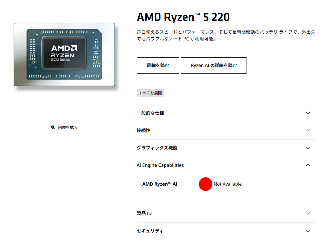 AMD Ryzen 5 220