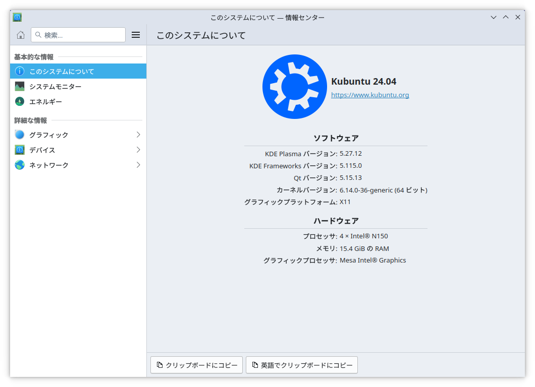 Kubuntu 24.04