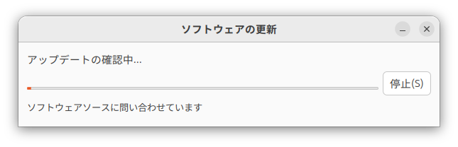 ソフトウェアの更新