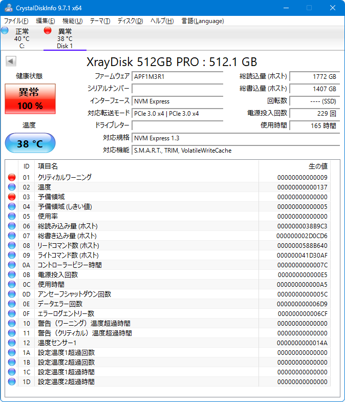 異常_XrayDisk 512GB PRO