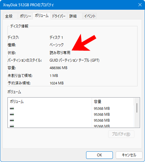 読み取り専用_XrayDisk 512GB PRO