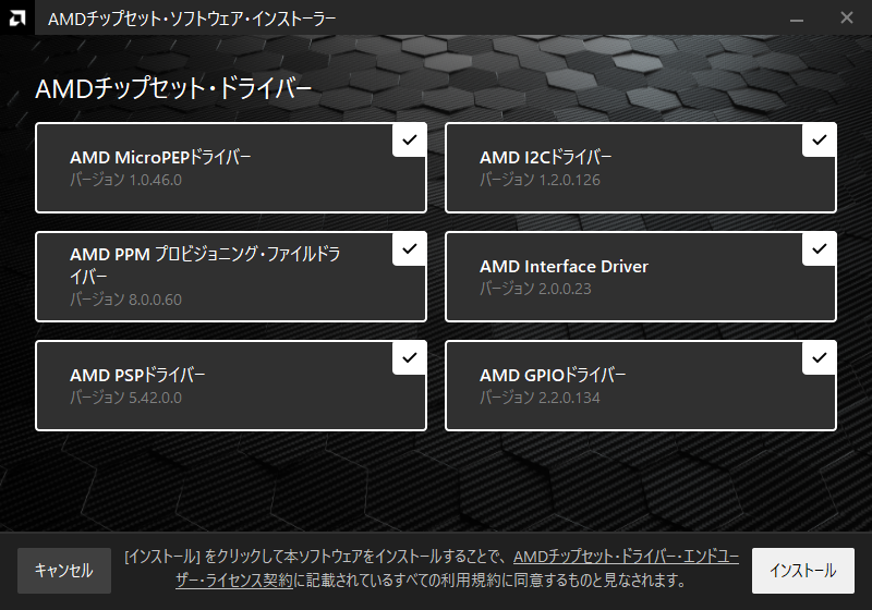 AMD_Chipset_Software_7.11.26.2142_8845HS