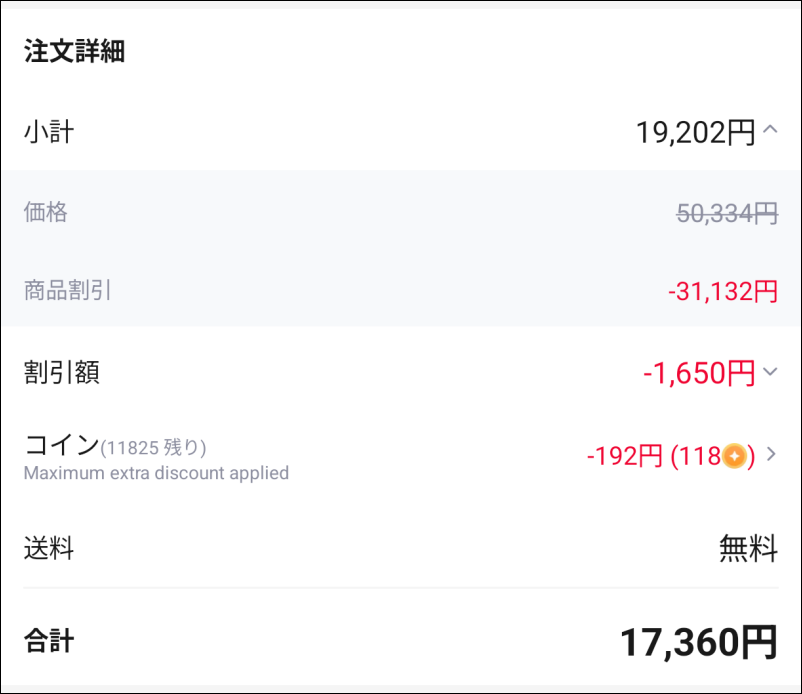 17360円_H27P27