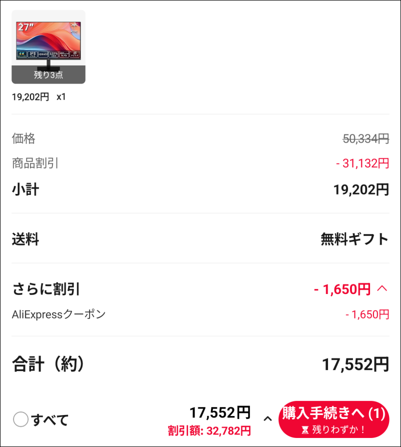 17552円_H27P27