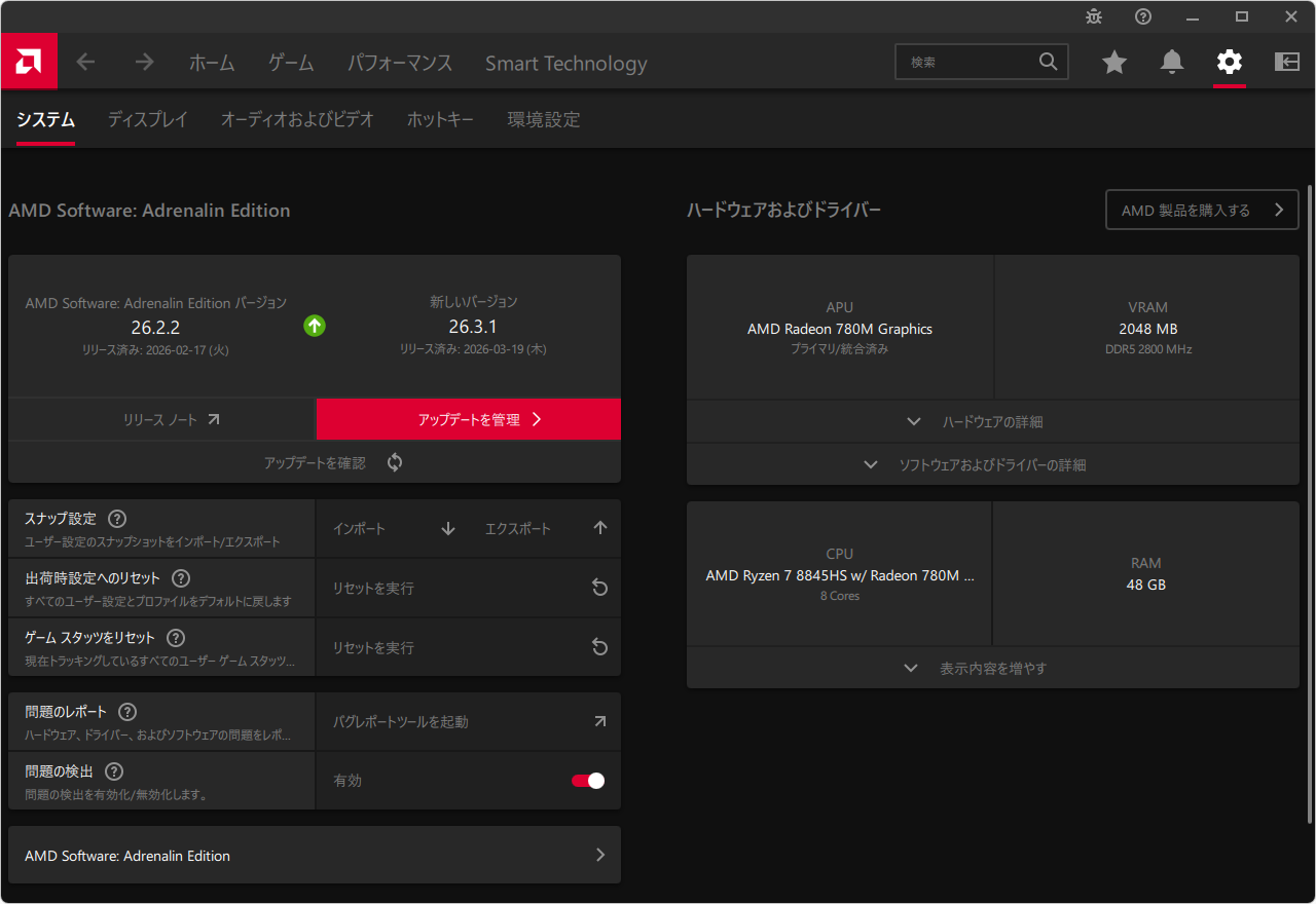 Adrenalin Edition_26.3.1