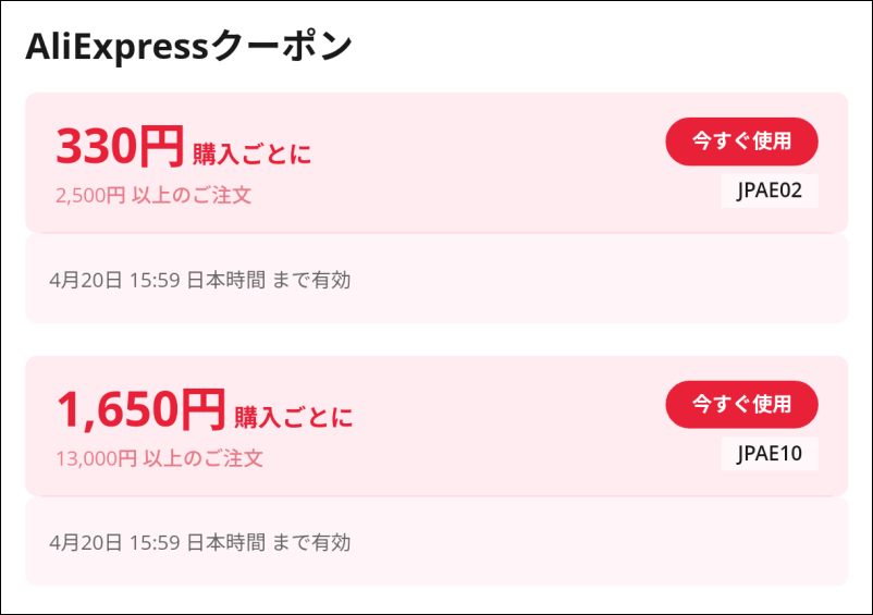 AliExpressクーポン_H27P27