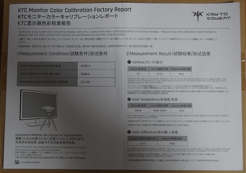 カラーキャリブレーションレポート_H27P27