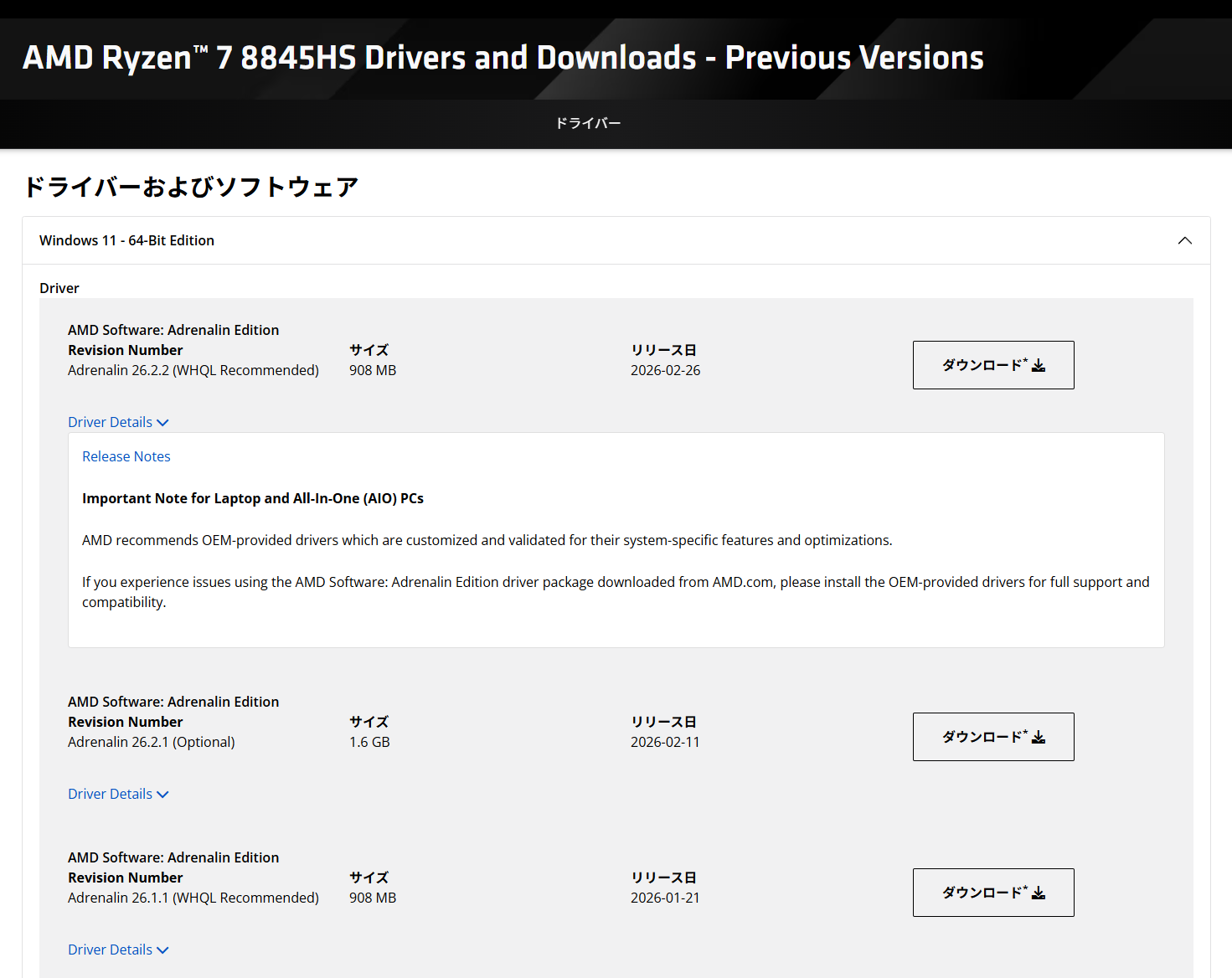 以前のバージョン_Adrenalin Edition