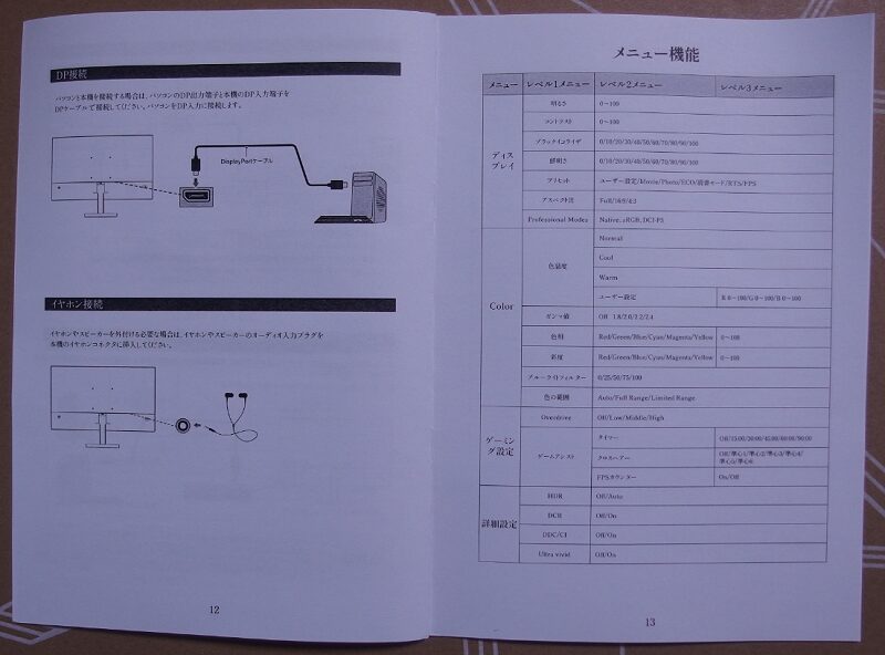 取扱説明書_H27P27
