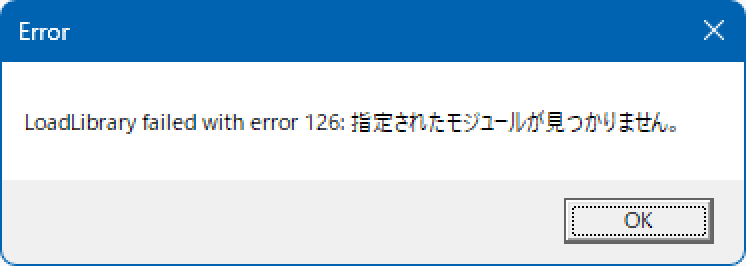 指定されたモジュールが見つかりません