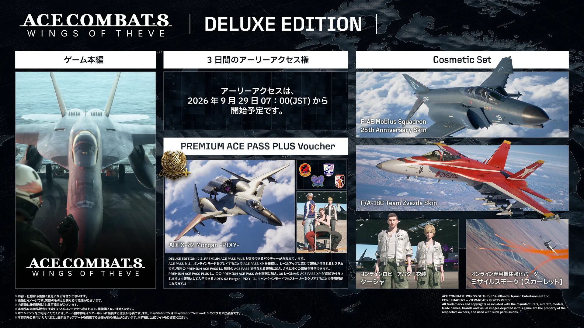 DELUXE EDITION_ACE8