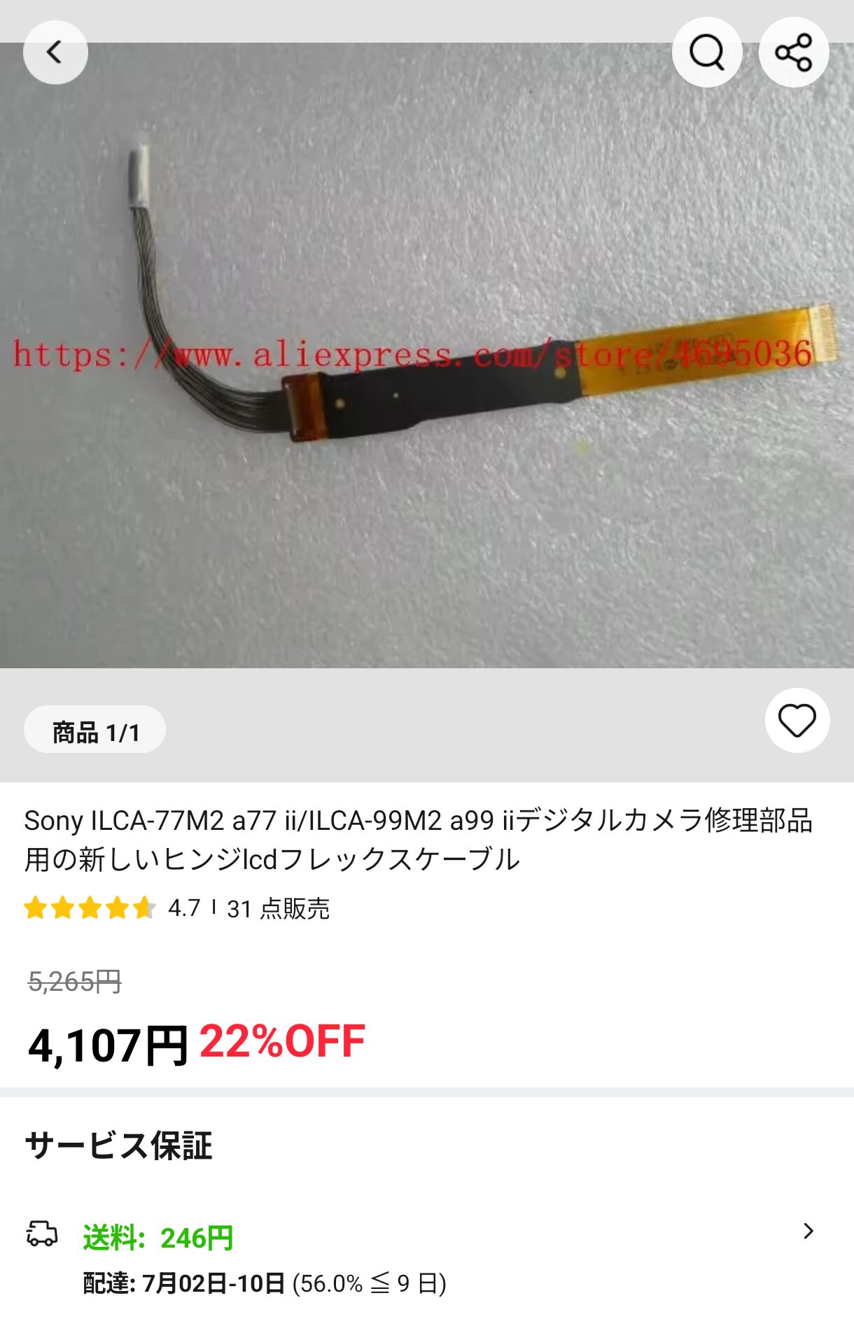 フィルムケーブル_ILCA-77M2_AliExpress