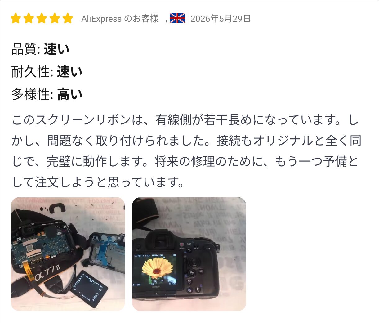 フィルムケーブル_ILCA-77M2_AliExpress