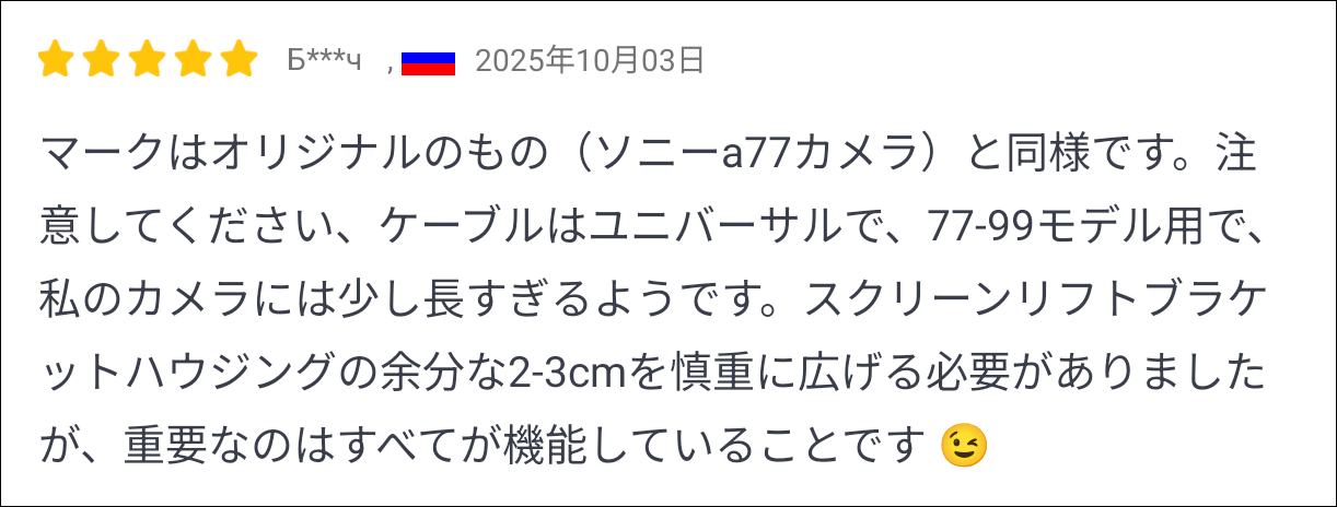 フィルムケーブル_ILCA-77M2_AliExpress