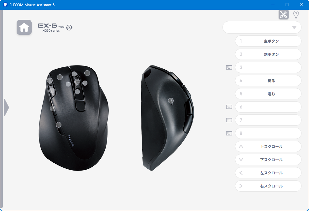 エレコム_マウスアシスタント